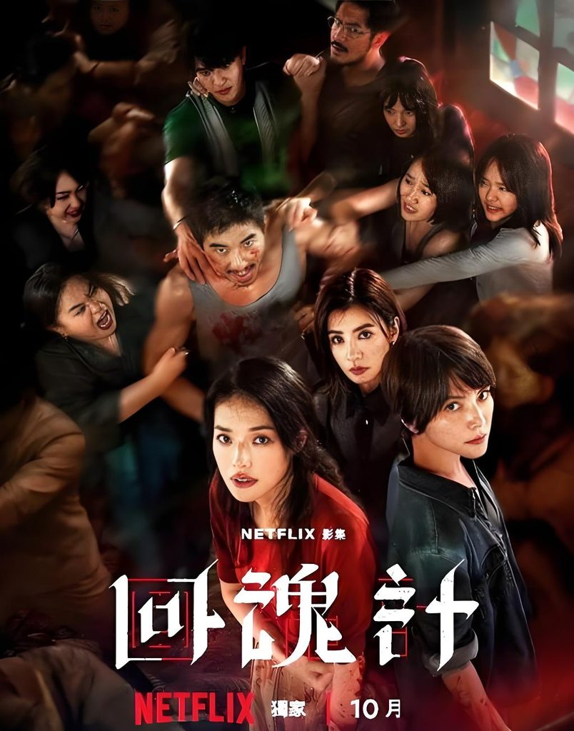 图片[1]-回魂计-资源杂货铺
