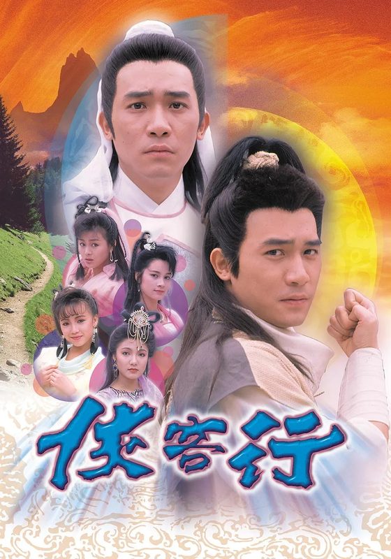 侠客行-资源杂货铺